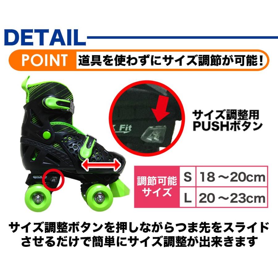 ローラースケート 4点 セット コンボ 子供 子供用 キッズ キッズ用 