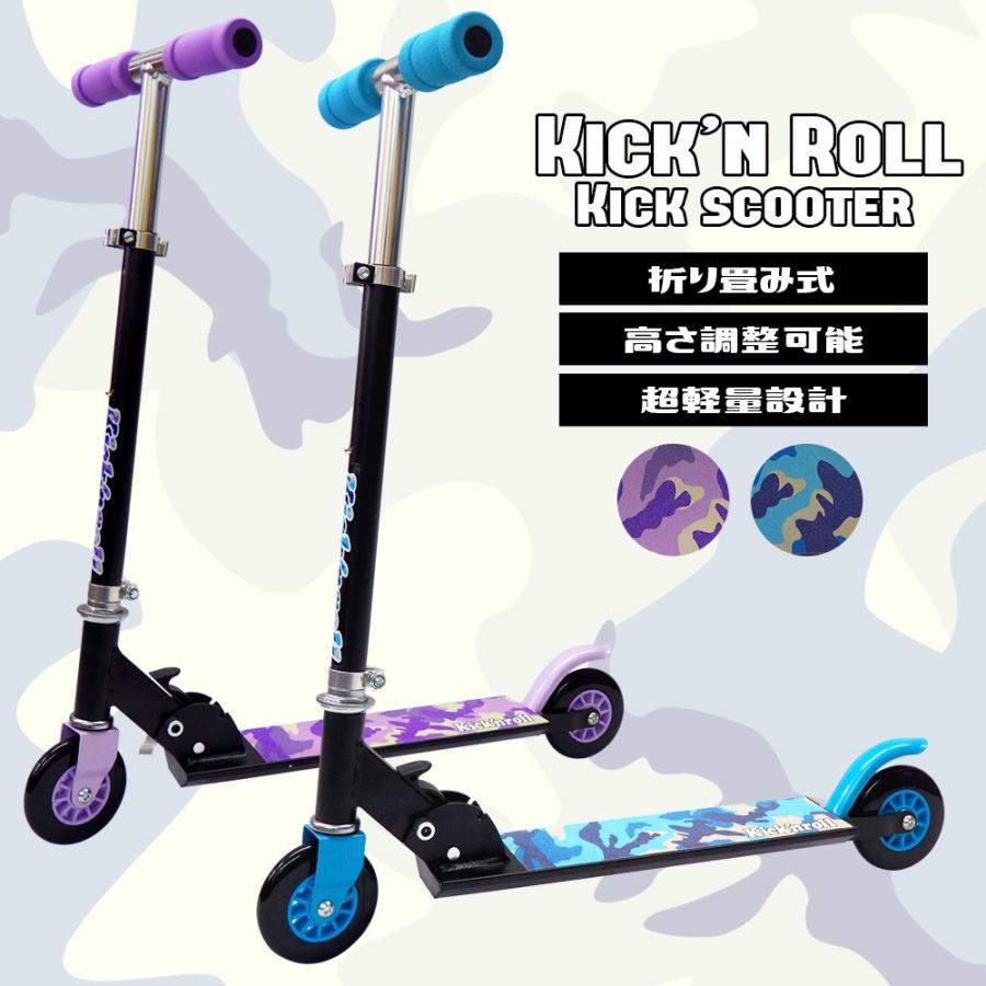 キックンロール KICK'N ROLL キックボード 子供 迷彩 キックスケーター