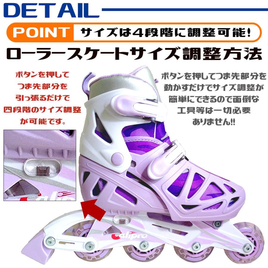 国内即発送】【国内即発送】インラインスケート 4点セット 子供用