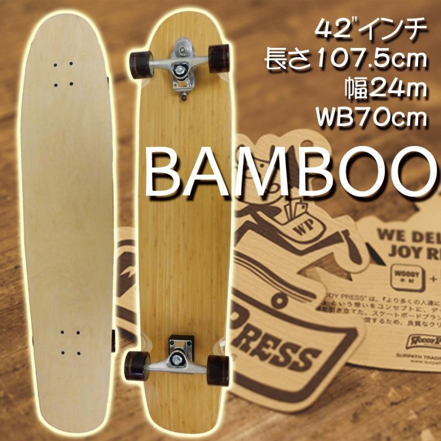 サーフスケート WOODY PRESS ウッディプレス 42インチ スラスター 