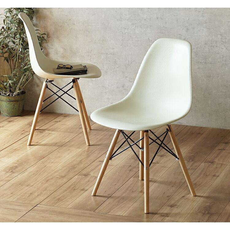 イームズチェア ダイニングチェア シェルチェア 2脚セット おしゃれ