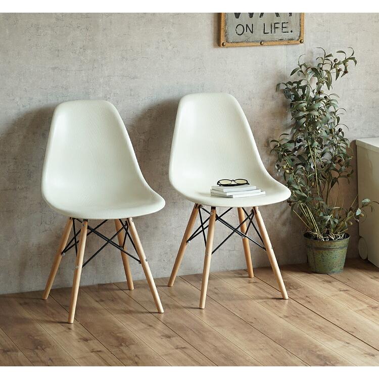イームズチェア ダイニングチェア シェルチェア 2脚セット おしゃれ