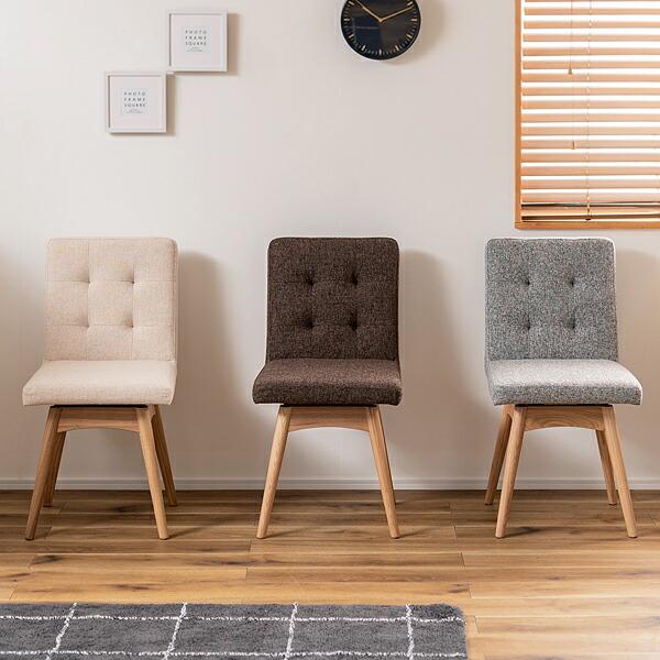 ダイニングチェア 椅子 回転 おしゃれ いす イス チェア ダイニング