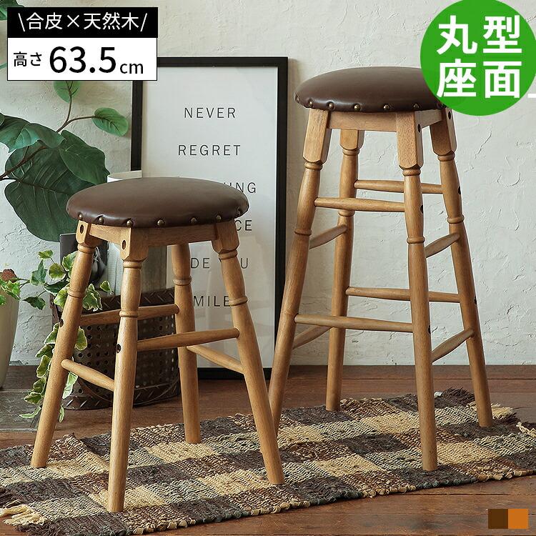 ◎木製スツール 丸イス 丸椅子 腰掛 椅子 玄関 チェア スツール 木製 丸 丸椅子 腰掛け 玄関椅子 アンティーク 北欧 おしゃれ