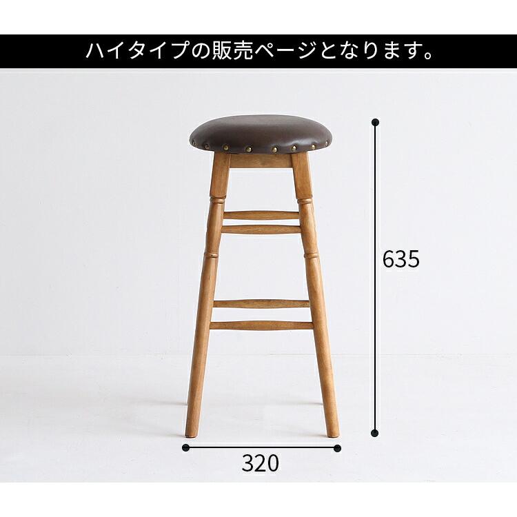 スツール 木製 丸 丸椅子 腰掛け 玄関椅子 アンティーク 北欧 おしゃれ