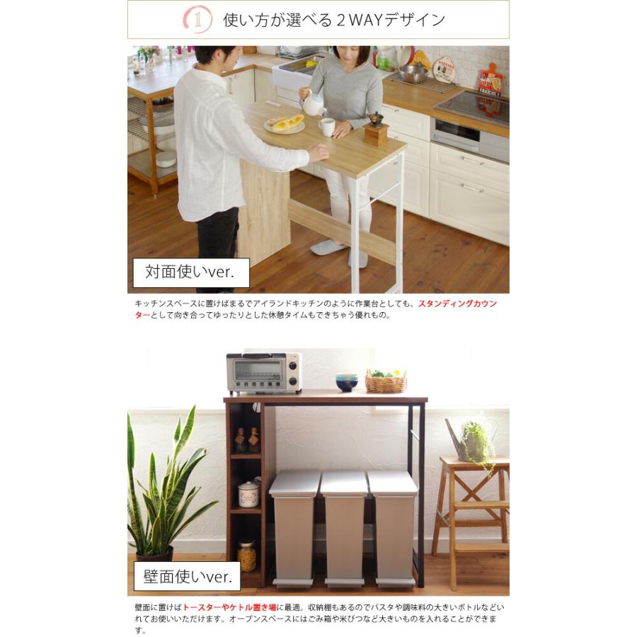 キッチンカウンター 幅98cm 高さ100cm ゴミ箱収納 2口コンセント 可動