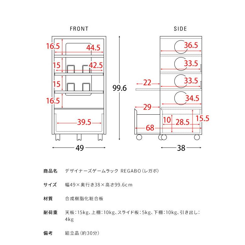 ゲーム機 コントローラー ルーター 収納 ゲーム機収納 収納ラック スリムラック ゲームラック ルーター収納 隙間収納 リビング収納 ラック 収納棚 スリム 白 黒｜vogue-store｜20