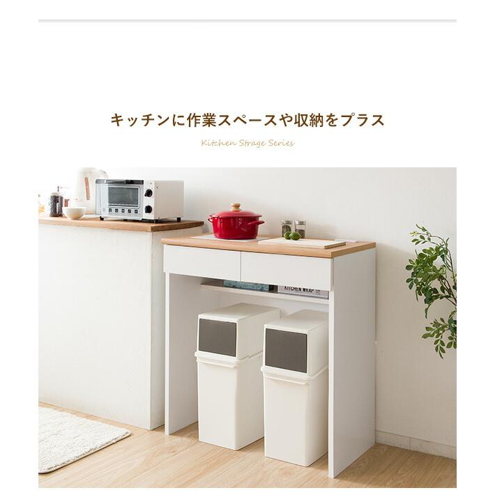 キッチンカウンター 90 収納 ゴミ箱収納 レンジ台 作業台 キッチン作業