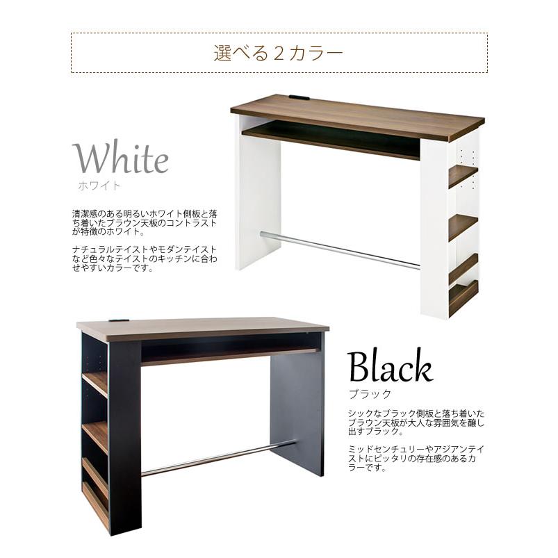 カウンターテーブル 幅120cm 収納付き 2口コンセント ラック付き 奥行