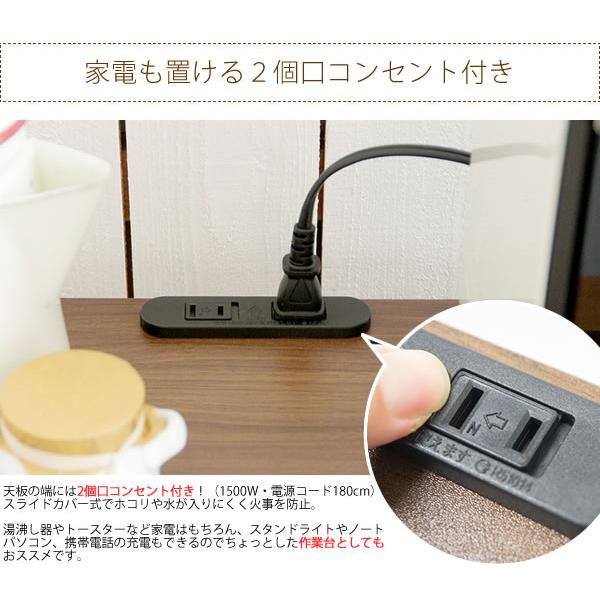 カウンターテーブル 幅120cm 収納付き 2口コンセント ラック付き 奥行