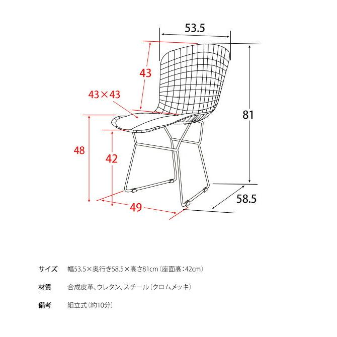 ワイヤーチェア デザイナーズチェア リプロダクト ダイニングチェア