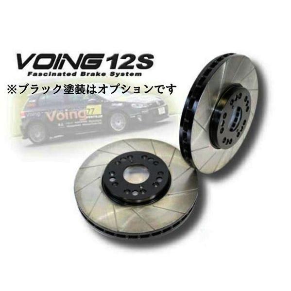VOING スリット付きブレーキローター 2枚セット VOING 12S スリットブレーキローター持ち込み加工 : VOING Direct Shop