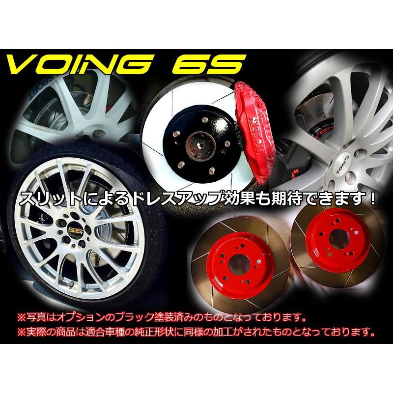 VW ワーゲン GOLF VII  AUCJXF /AUDJHF  2.0 R ブレーキローター  スリット VOING  6S フロント用｜voing-sp｜02