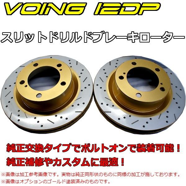 2022発売 送料無料 フーガ Y51 KNY51 リヤゴールドスリットローター