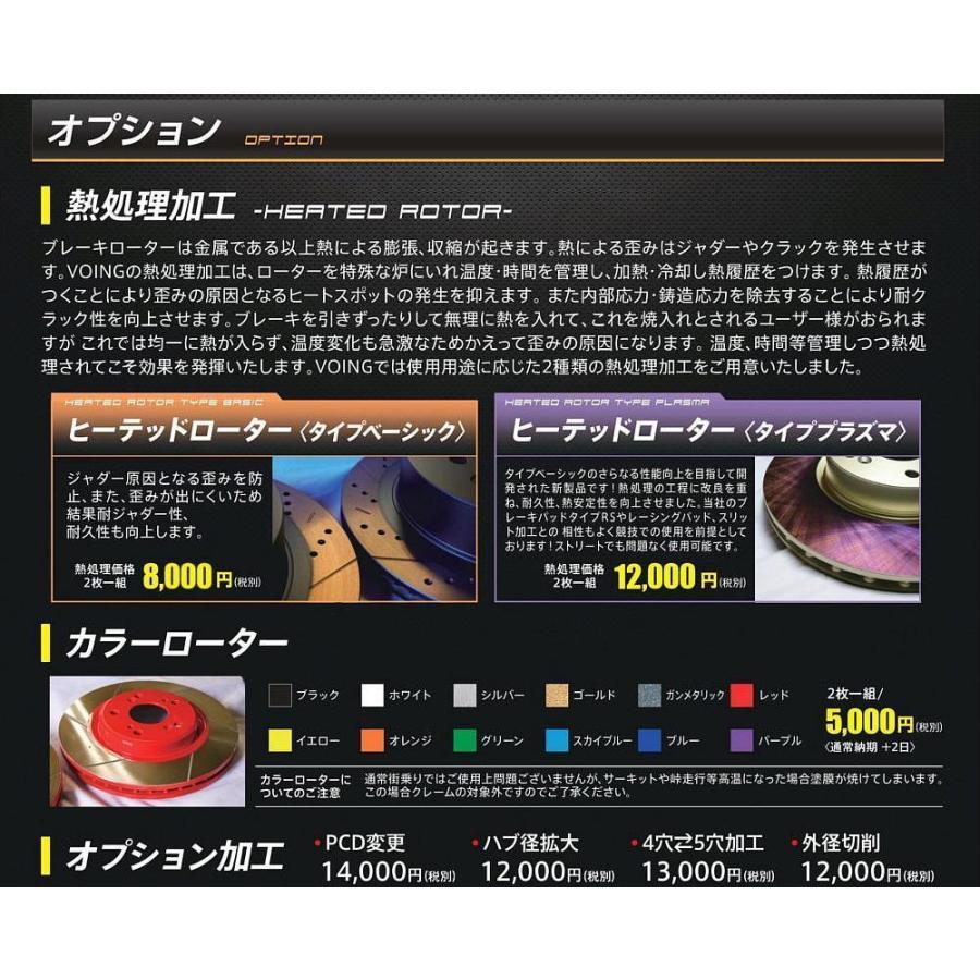 ハイエース バン レジアス KDH200 KDH201 KDH205 KDH206 KDH211 KDH220 KDH221 VOING 12SD 純正同等 ブレーキローター バン KDH201 KDH205 KDH206 KDH211 KDH220 KDH221 VOING