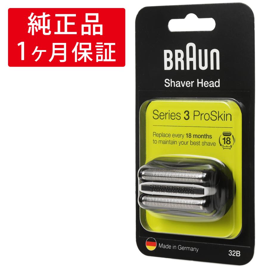 2021春夏新色】 管a07 BRAUN 互換品 ブラウン シリーズ３ 32B 替え刃