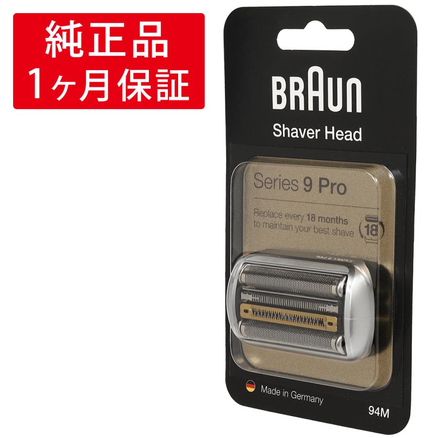 ブラウン 替刃 シリーズ9 PRO 94M シェーバー 純正品 正規品 : braun-94m : 純正品の館(ブラウン替刃替ブラシ) - 通販 -  Yahoo!ショッピング