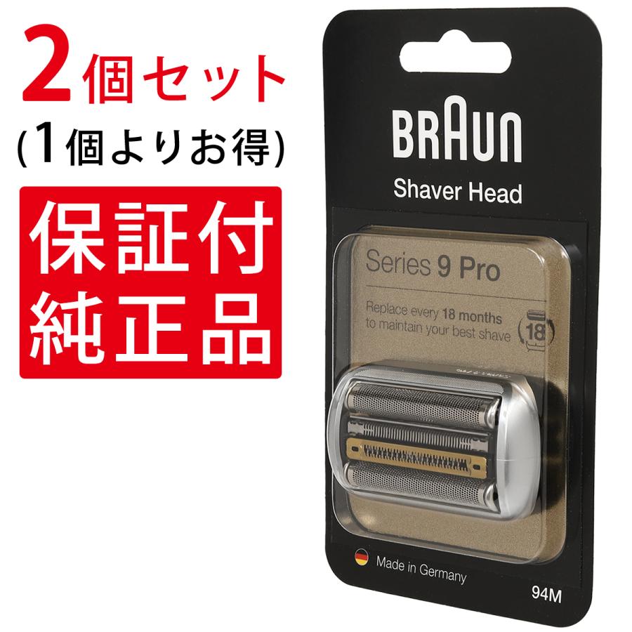 SEAL限定商品】 ブラウン 替刃 シリーズ9 PRO 94M シェーバー 純正品
