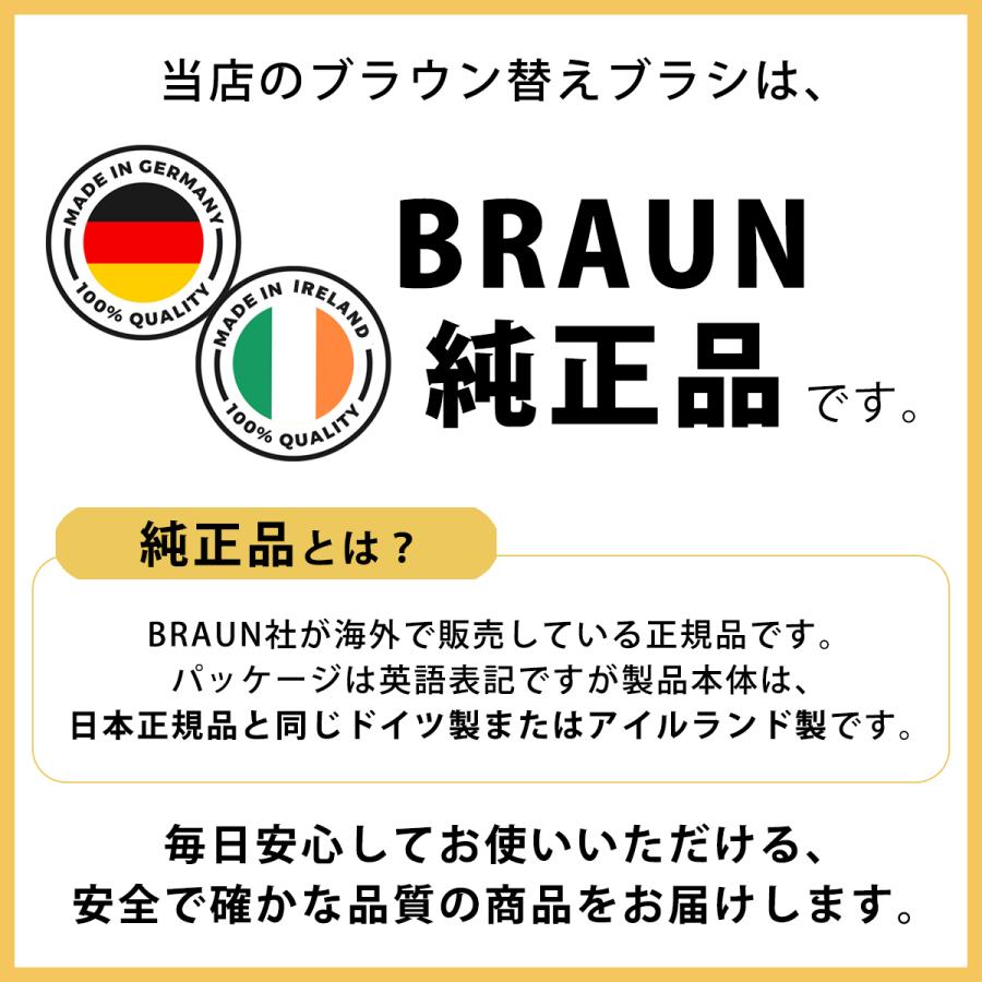 オーラルB ブラウン 替えブラシ 純正 正規品 Braun 電動歯ブラシ