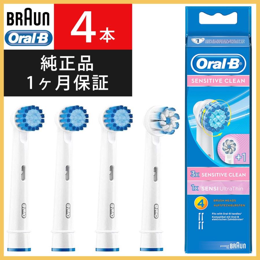 ブラウン オーラルb 替えブラシ 純正 正規品 Braun 電動歯ブラシ ベーシックブラシ やわらかめ やわらか極細毛ブラシ 4本入 Ebs17 Eb60 Brt Ebs17 04 純正品の館 ブラウン替刃替ブラシ 通販 Yahoo ショッピング