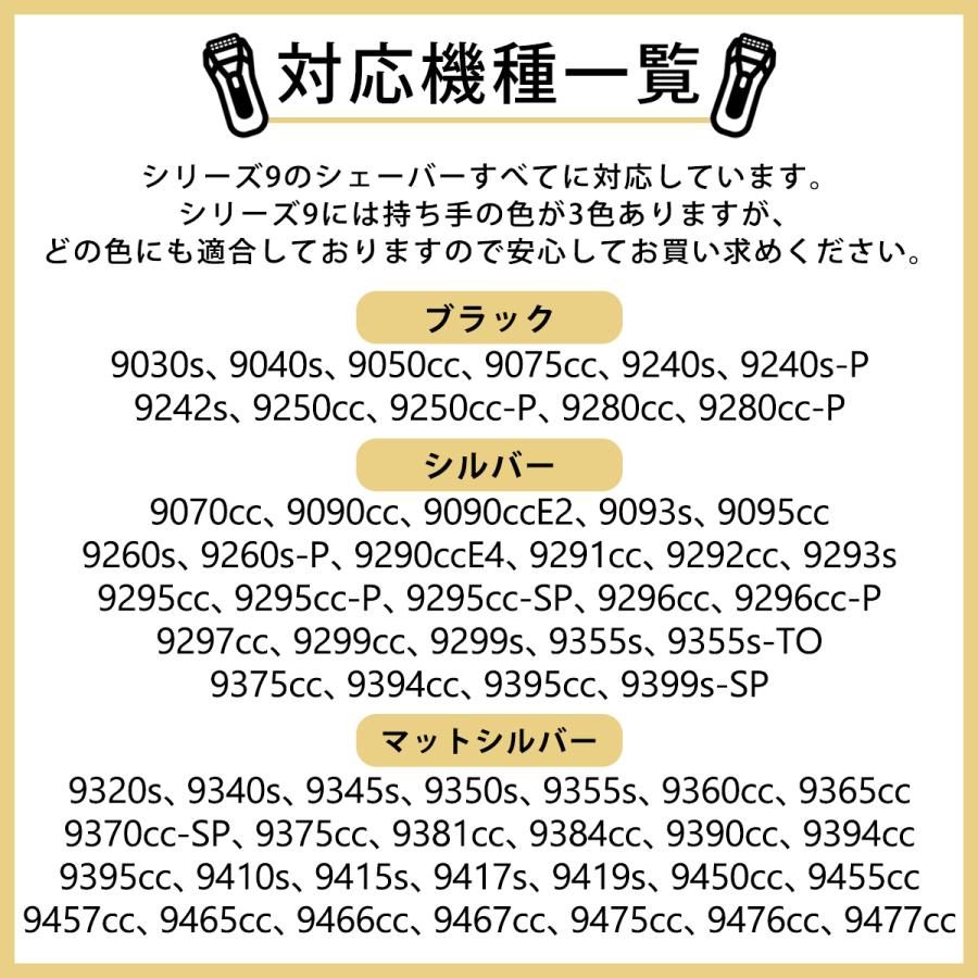 ブラウン 替刃 シリーズ9 シェーバー 92S 92M 92B 94M ブラック マット