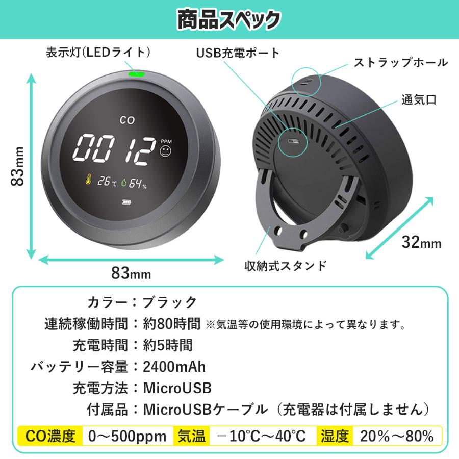 一酸化炭素チェッカー キャンプ用 一酸化炭素 中毒 警報器 キャンプ 車中泊 冬キャン サウナ 防災 充電式 温度 湿度 日本語説明書付き｜vol-03｜10