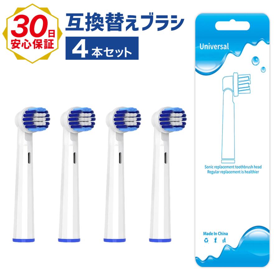 ブラウンオーラルB 電動歯ブラシ 互換ブラシ 4本入り - 電動歯ブラシ