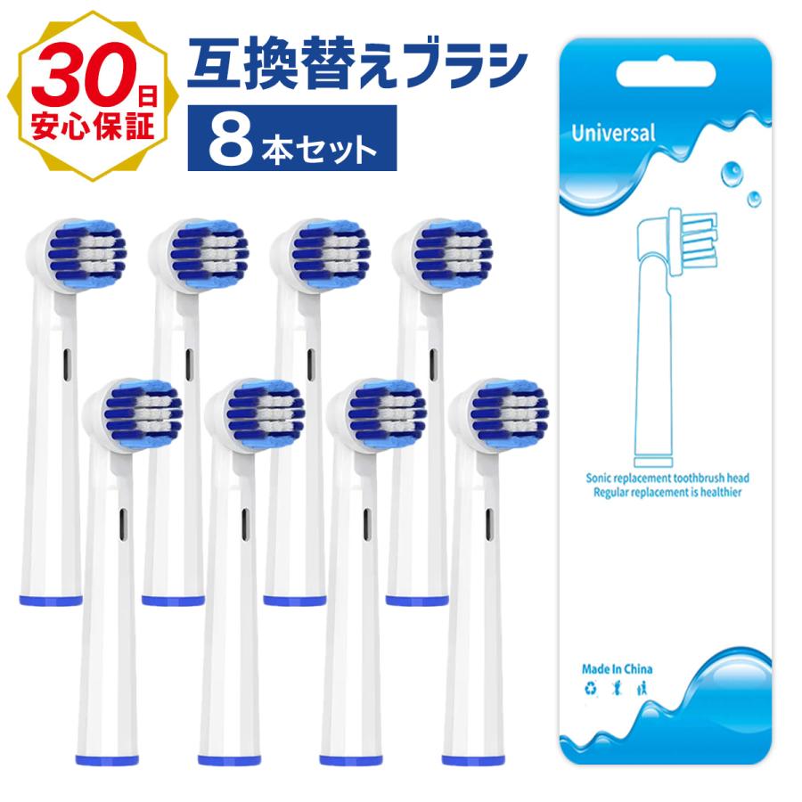 ブラウン オーラルB 替えブラシ ベーシックブラシ 20本セット