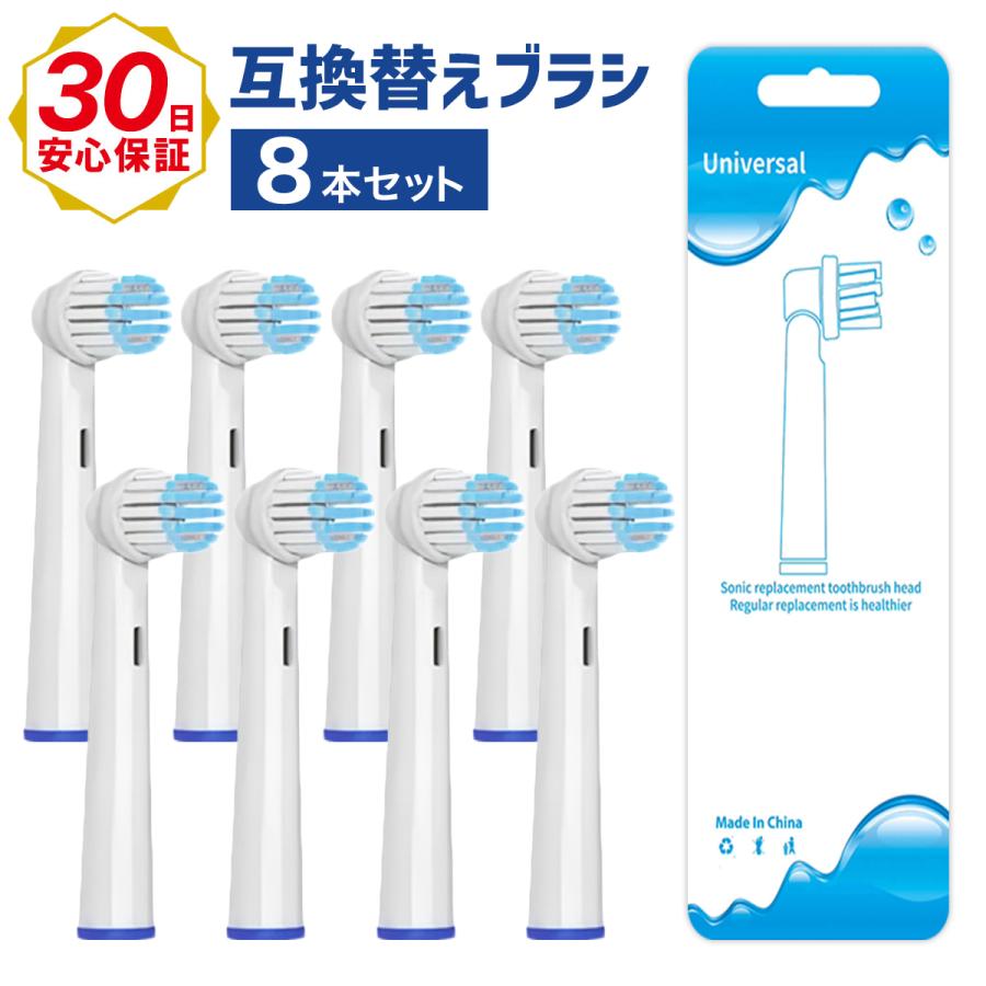 オーラルB 替えブラシ 互換 ブラウン 正規品 Braun Oral-B 電動