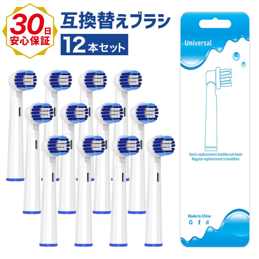 オーラルB 替えブラシ 互換 ブラウン 正規品 Braun Oral-B 電動 オーラルB 替えブラシ 互換 ブラウン 正規品 Braun Oral-B 電動