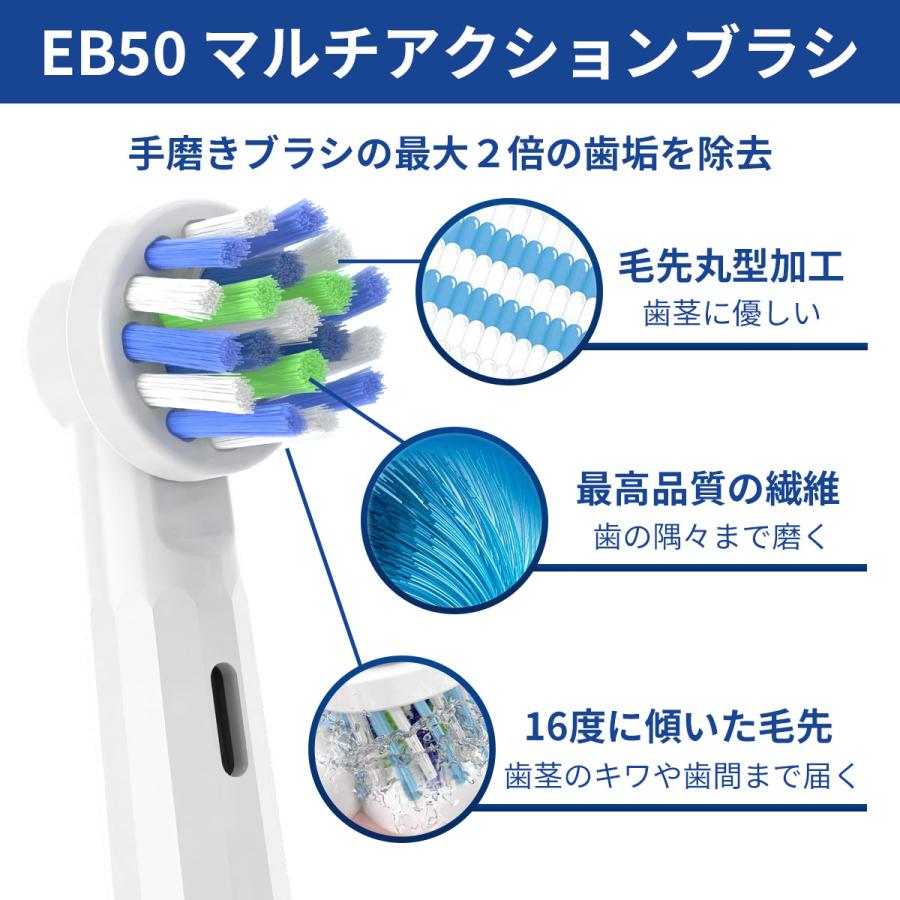 オーラルB 替えブラシ 互換 ブラウン 正規品 Braun Oral-B 電動