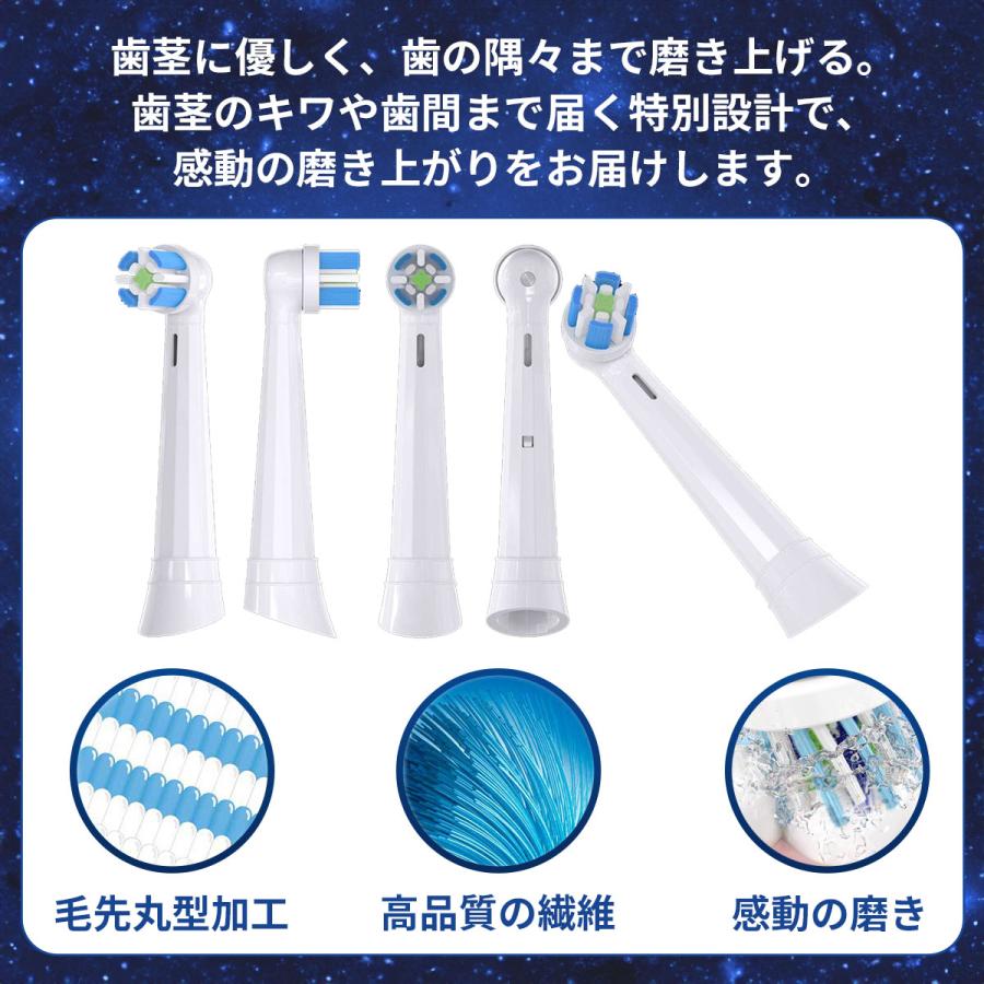 ブラウン オーラルB iO 替えブラシ 互換品 Braun Oral-B 電動歯ブラシ 替ブラシ 4本セット｜vol-03｜02