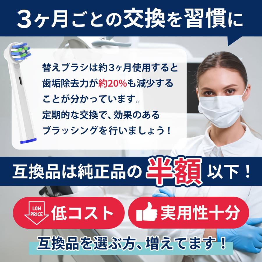 ブラウン オーラルB iO 替えブラシ 互換品 Braun Oral-B 電動歯ブラシ 替ブラシ 4本セット｜vol-03｜05