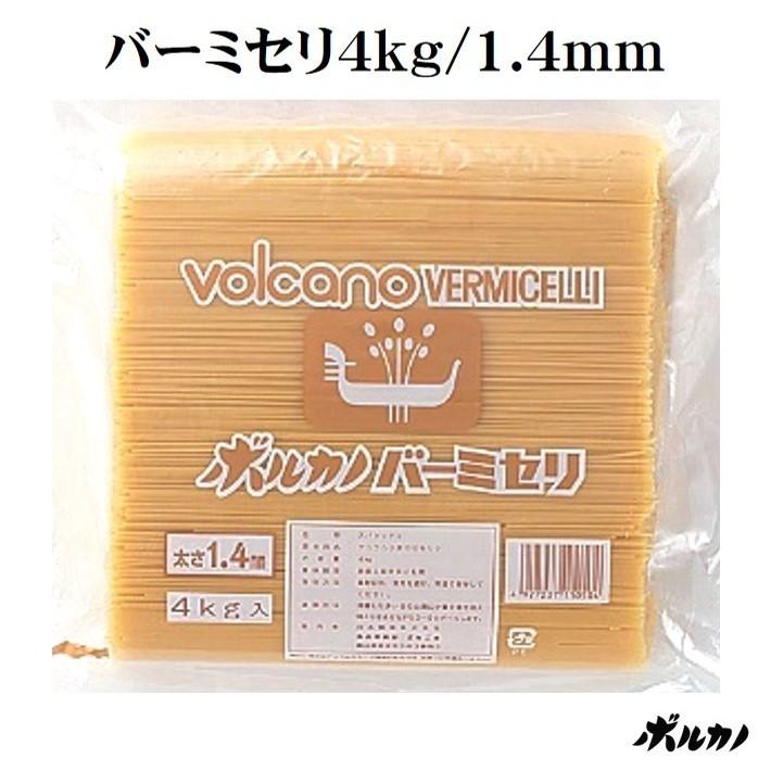 768円 豪華で新しい 業務用 パスタ バーミセリ 1 4mm 4kg ゆで時間4分 時短調理 冷製パスタ 細麺 ロングパスタ フェデリーニ 細めの パスタ 早ゆで スパゲッティ 備蓄 非常食