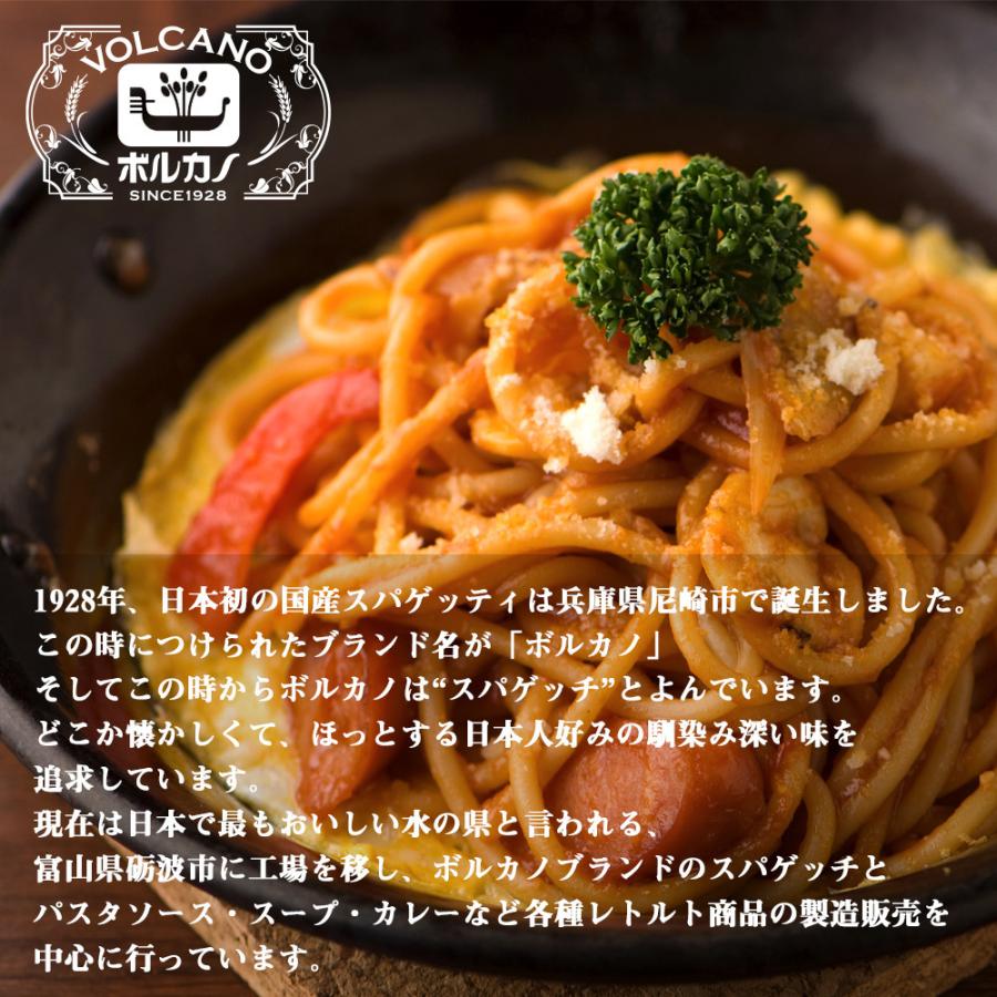 ナポリタン 2.2 パスタ 乾麺 業務用パスタ あんかけスパ スパゲッティ スパゲティ 赤スパゲッチ 2.2mm 極太麺 500g 国産｜volcano-spaghetti｜05