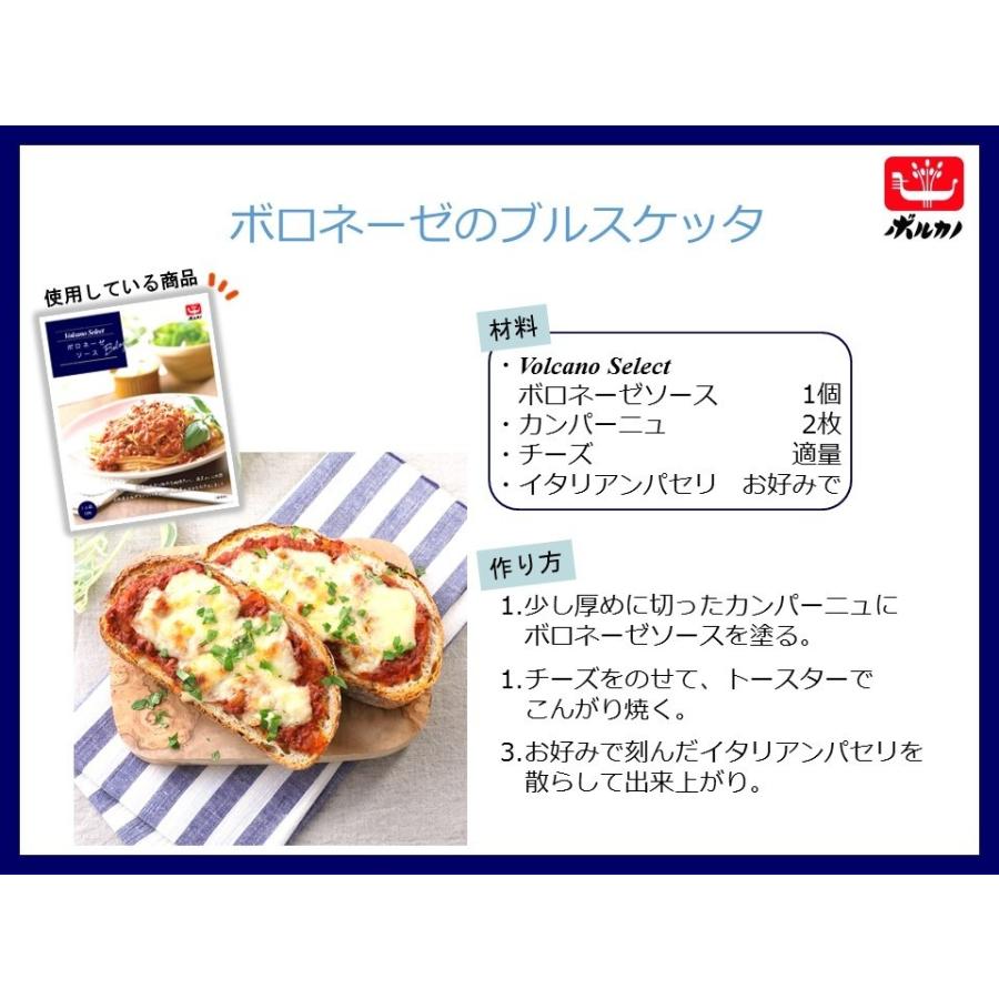 パスタソース レトルト レトルトパスタ Volcano Select ボロネーゼソース 120g ボロネーゼ｜volcano-spaghetti｜05