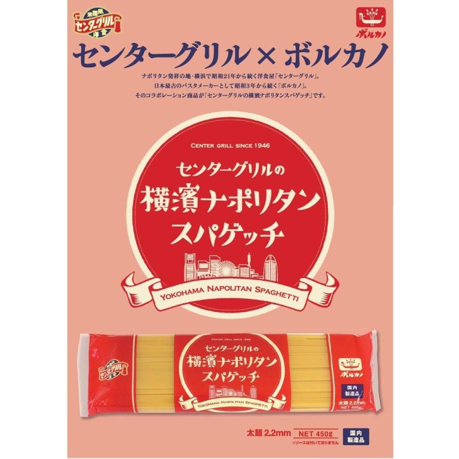 パスタソース レトルト レトルトパスタ あんかけパスタソース あんかけスパ センターグリル 横濱 監修 ナポリタンソース 2人前 240g｜volcano-spaghetti｜05