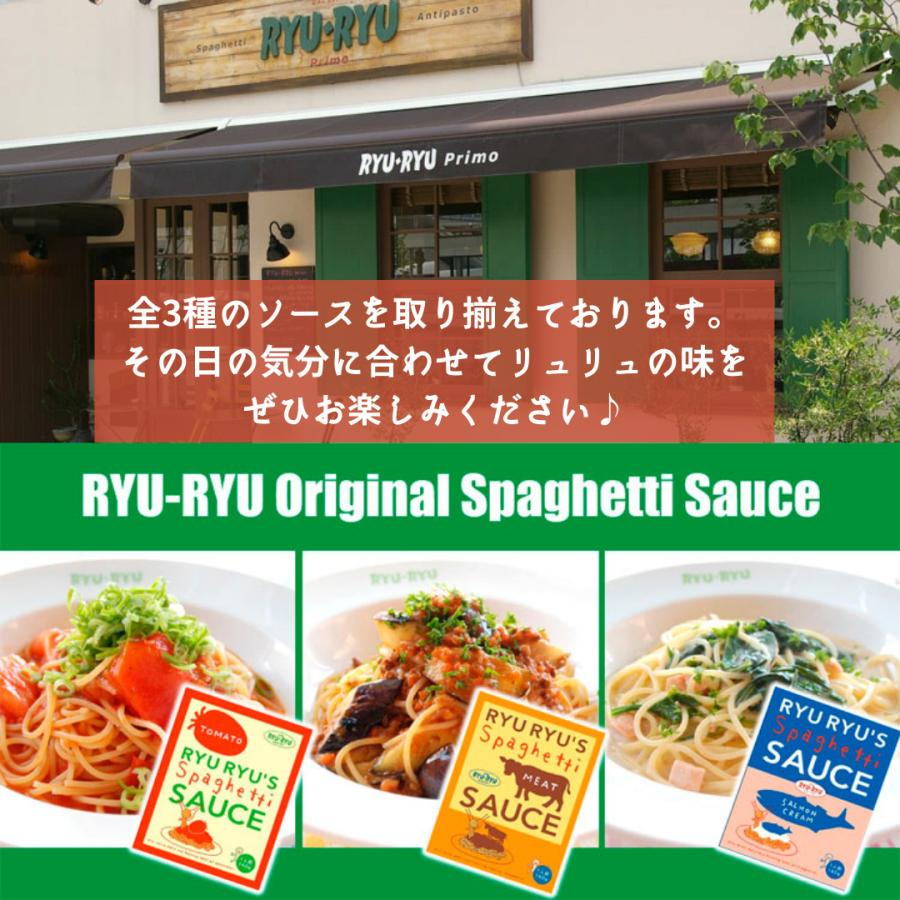 パスタソース レトルト レトルトパスタ あんかけパスタソース あんかけスパ RYURYU ミートソース 140g 国産｜volcano-spaghetti｜05