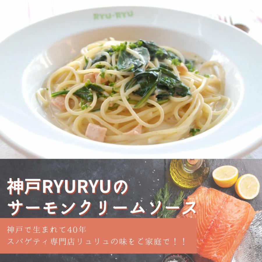 パスタソース レトルト レトルトパスタ あんかけパスタソース あんかけスパ RYURYU サーモンクリームソース 140g 国産｜volcano-spaghetti｜02