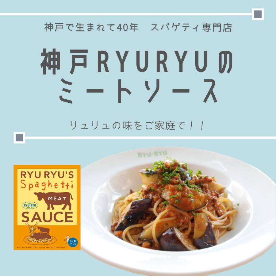 パスタソース レトルト レトルトパスタ あんかけパスタソース あんかけスパ 送料無料 RYURYU パスタソース 食べ比べ セット 3種 12食｜volcano-spaghetti｜08