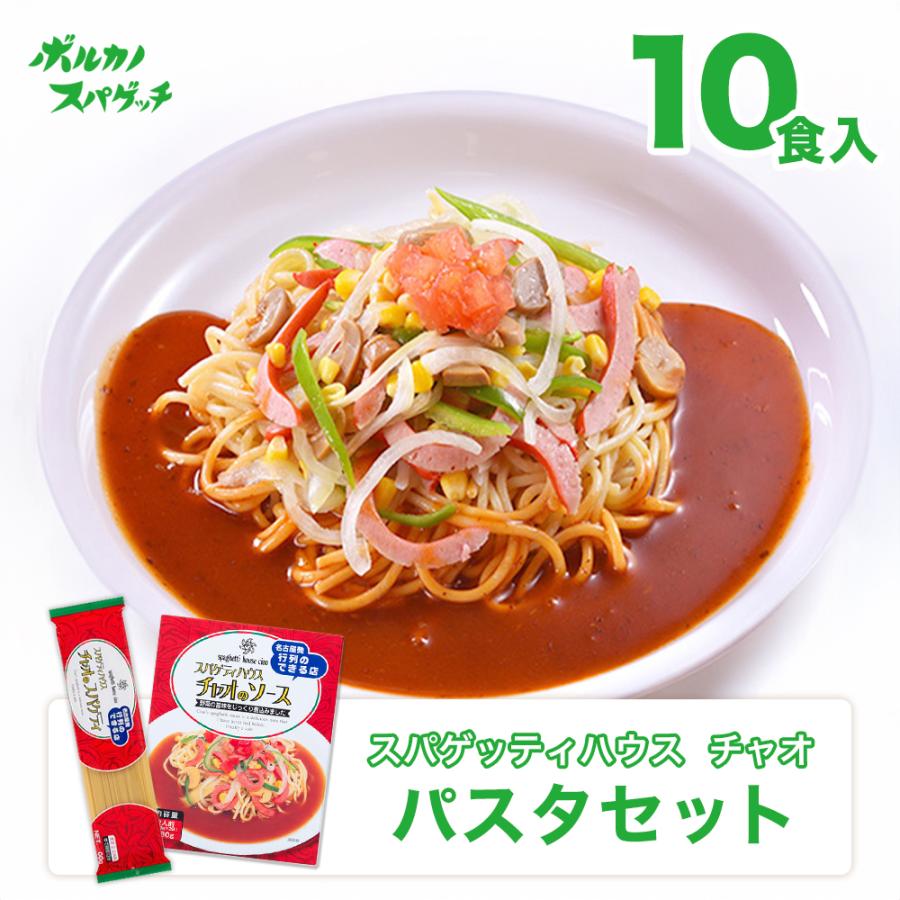パスタソース33食+スパゲッティ300g×17箱 宇都宮スパ屋の一番濃厚なミートソース 180g×10箱 ｜ パスタソース