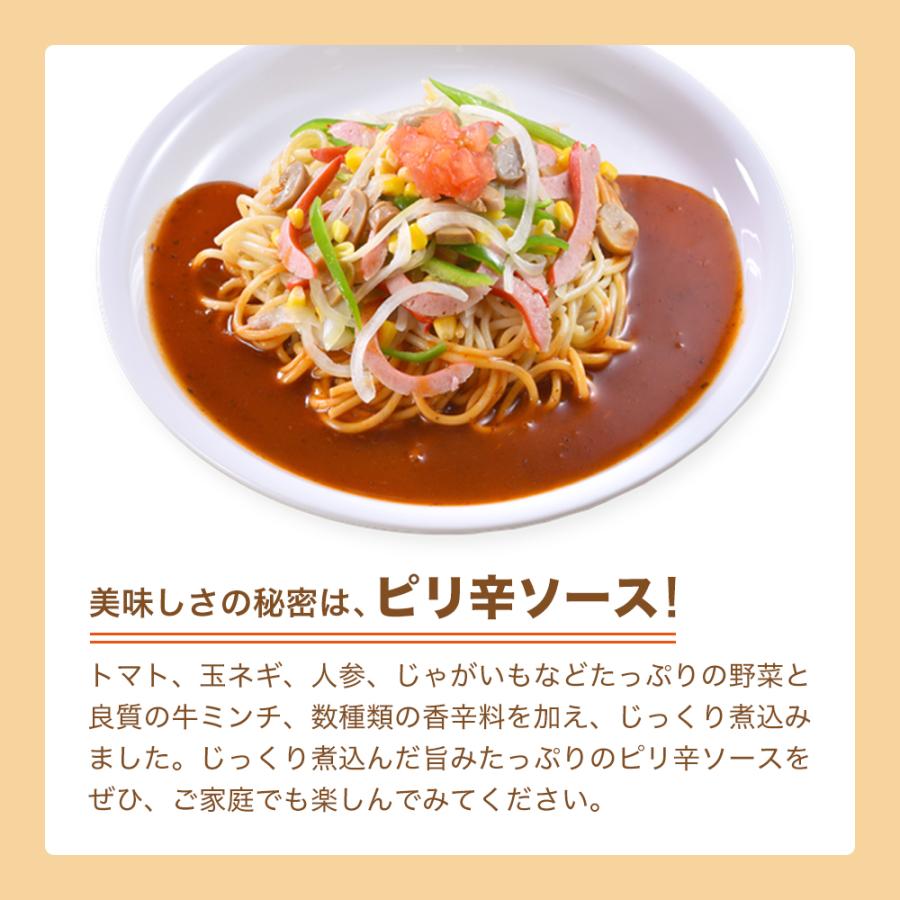 ボルカノ（VOLCANO） スパゲティハウス チャオ パスタセット 10食