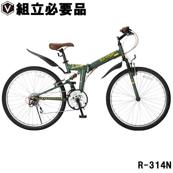 内祝い 災害に強いパンクしないマウンテンバイク 折りたたみ自転車 26インチ ノーパンクタイヤ シマノ18段変速 フルサス レイチェル Raychell R 314n 100 本物保証 Www Asapgaragedoorsrepair Com