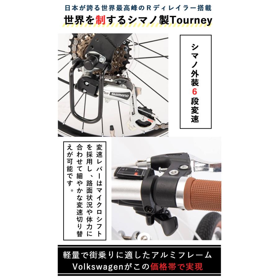 フォルクスワーゲン 折りたたみ自転車 20インチ シマノ6段変速