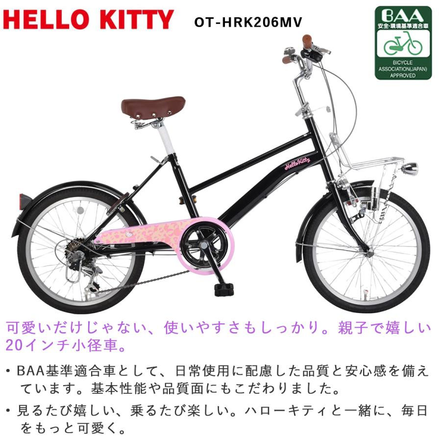 sanrio（サンリオ） ハローキティ BAA基準適合車 自転車 ミニベロ 20