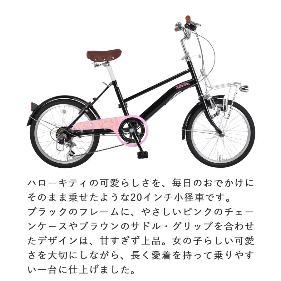 sanrio（サンリオ） ハローキティ BAA基準適合車 自転車 ミニベロ 20