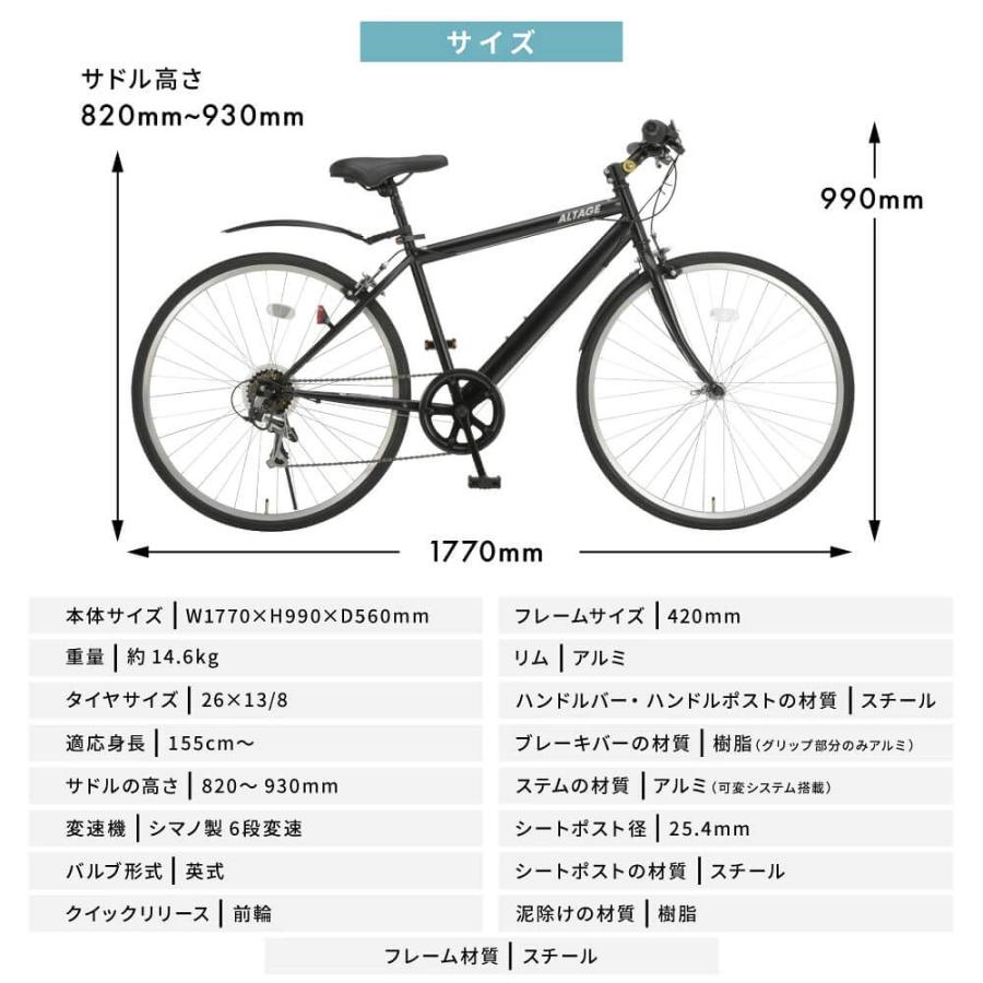 オオトモ クロスバイク 自転車 26インチ 泥除け 可変ステム シマノ6段