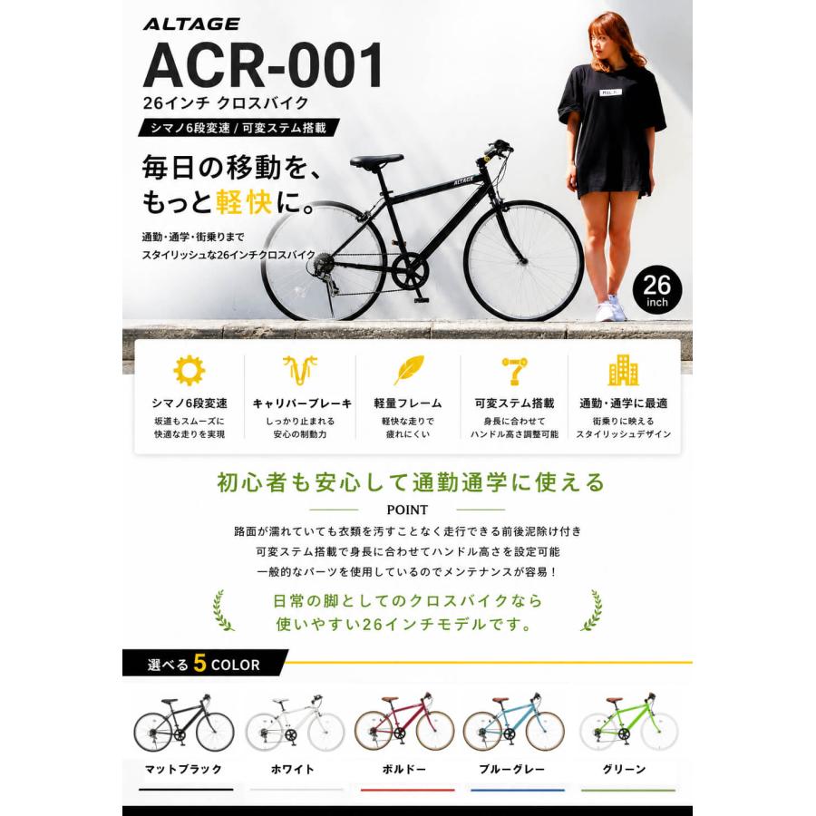 オオトモ クロスバイク 自転車 26インチ 泥除け 可変ステム シマノ6段