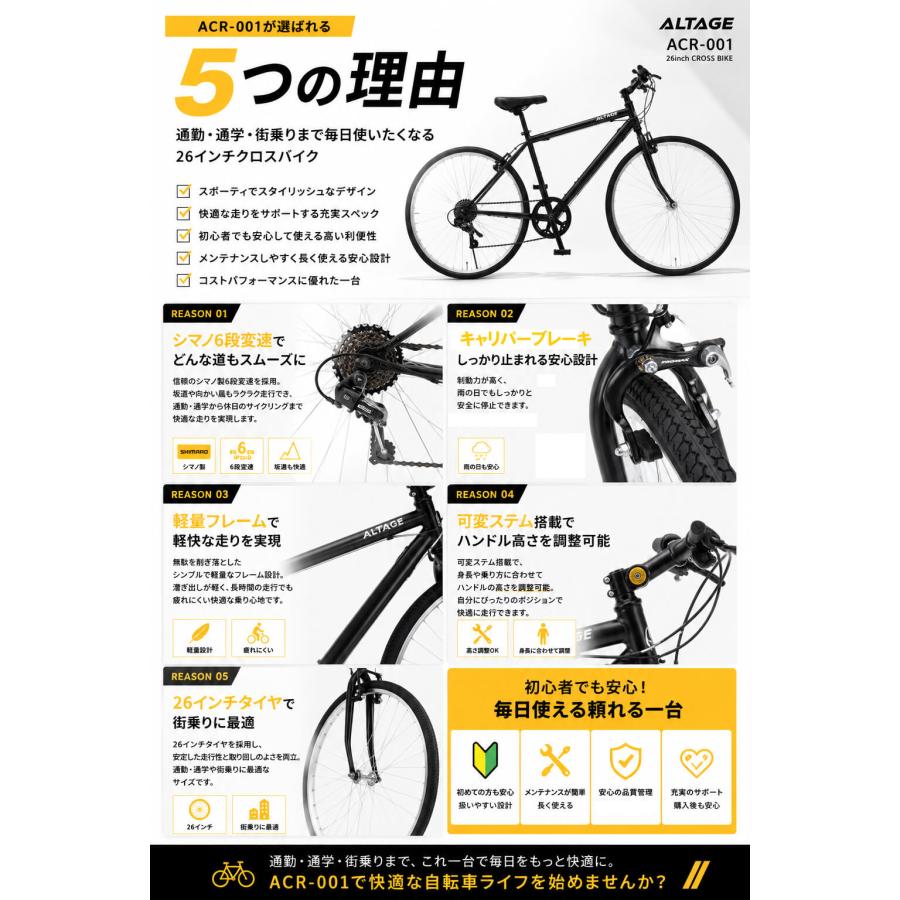 オオトモ クロスバイク 自転車 26インチ 泥除け 可変ステム シマノ6段