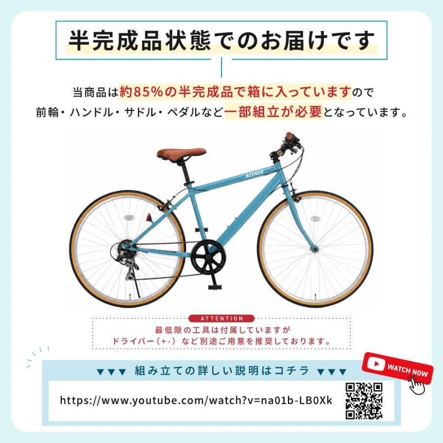 オオトモ クロスバイク 自転車 26インチ 泥除け 可変ステム シマノ6段